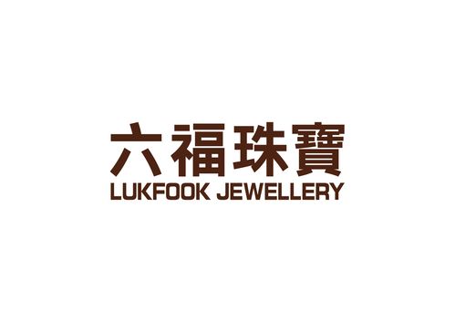 六福宝彩色版
