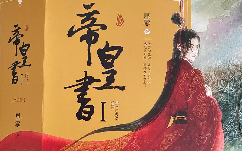 帝皇清软完结破解版无限阅读