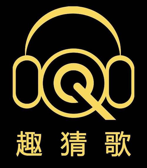 一起趣猜歌黑色版免墙版