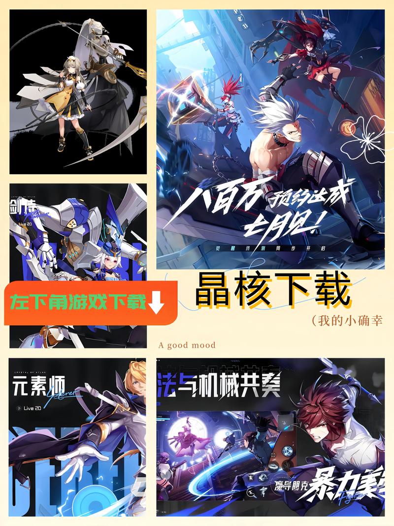 晶核破解版游戏无限内购破解版游戏截图