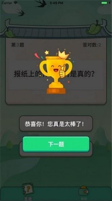 巅峰答人赚钱版游戏怎么玩换源版