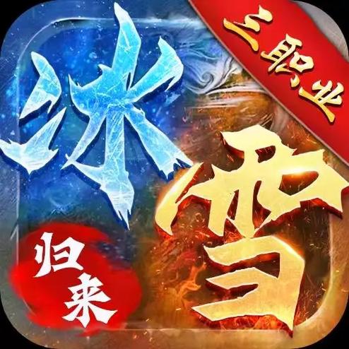 冰雪大赢家红包版2023最新tv版缩略图