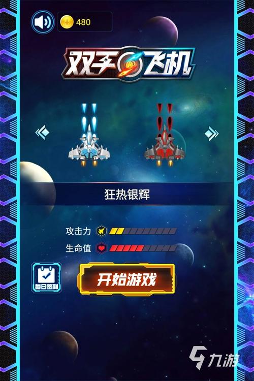 全民飞机大战最新版本更新内容介绍光环加速版缩略图
