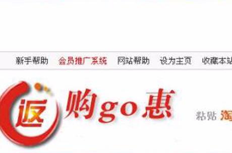 Go购惠app最新版本更新内容安装免费版