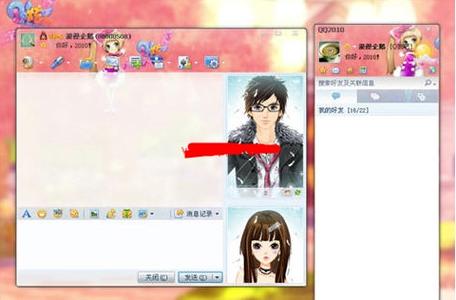 QQ美化包链接给力版