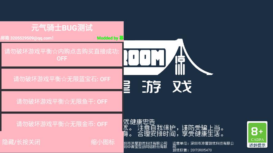 ee内置作弊菜单游戏大全