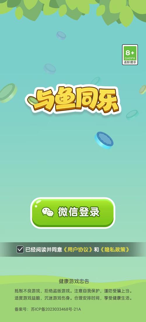 圈了个鱼红包版