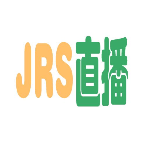 jrs直播低调看直播