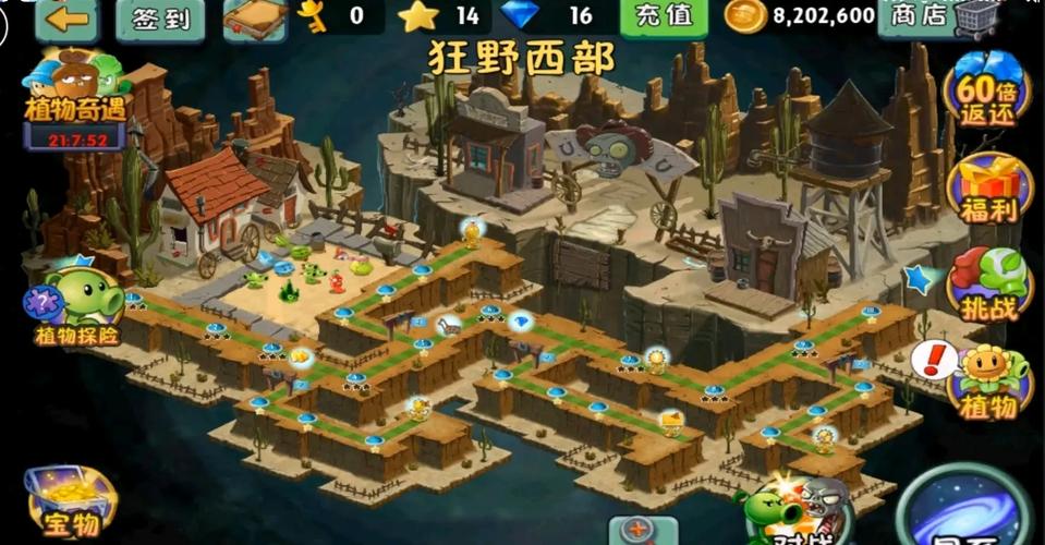 pvz2迷宫地图汉化版