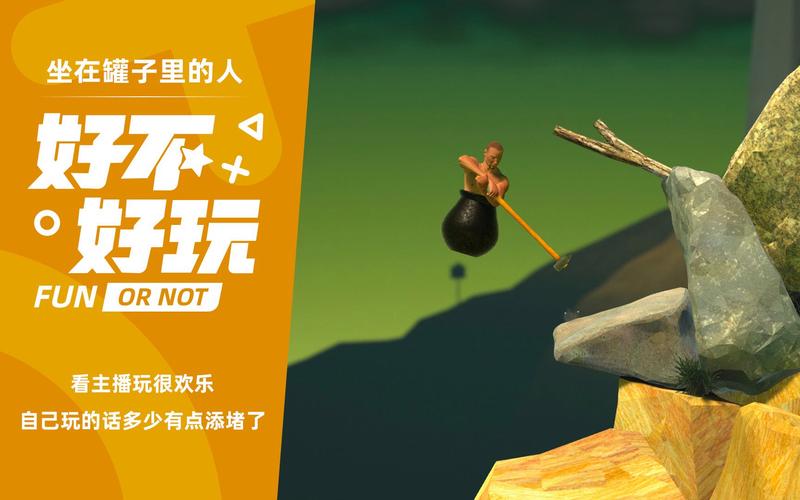 坐在缸子里的人游戏去广告安卓版