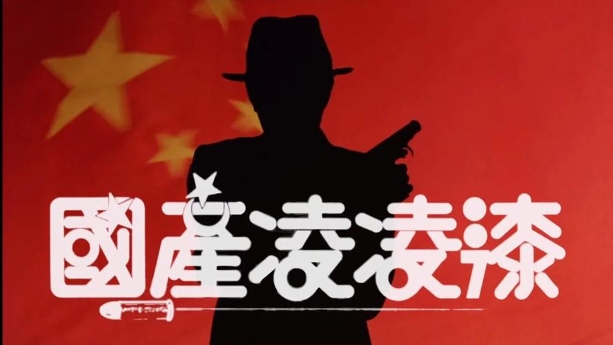 国产凌凌漆未删减百度网盘红包版