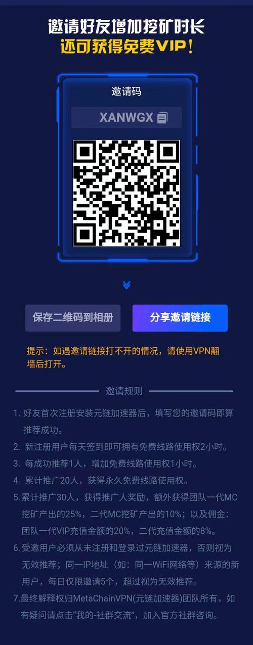 元链加速器官网清爽版