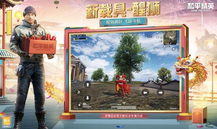 和平精英饕餮辅助正版免费版手机正版