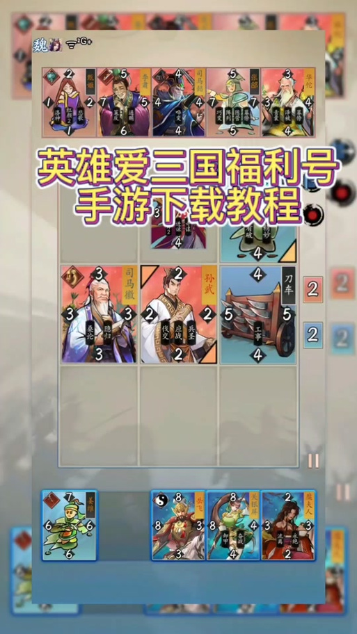 kk平台英雄三国修改器永不升级版