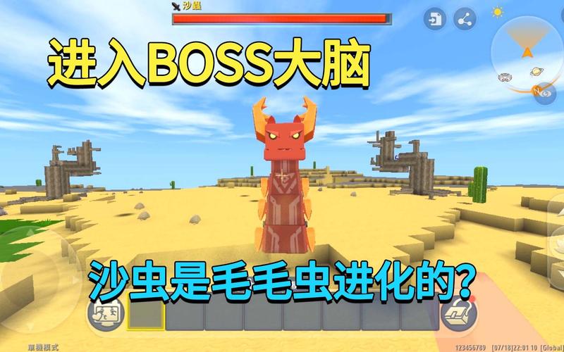 迷你世界沙虫版本安装净化版