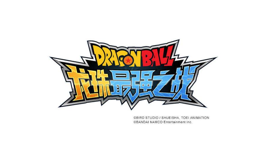 龙珠之最强战士免费观看页面版
