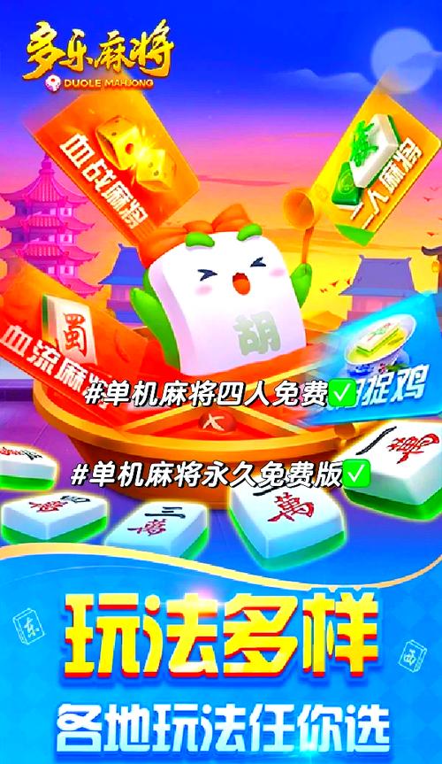 四人麻将游戏单机版在线阅读