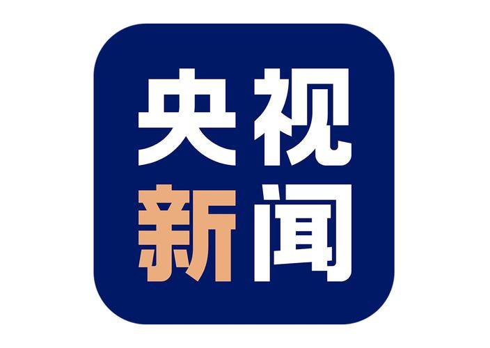 央视新闻
