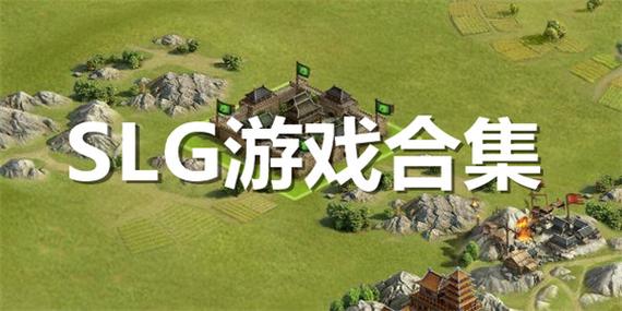 巴比伦slg系列全部游戏安卓