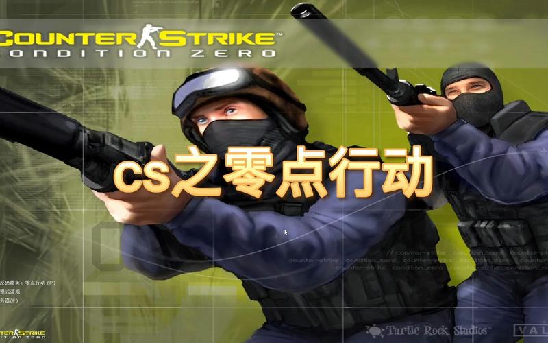 cs零点行动硬盘版提现版