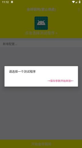 劳大加速内置菜单永久vip无广告