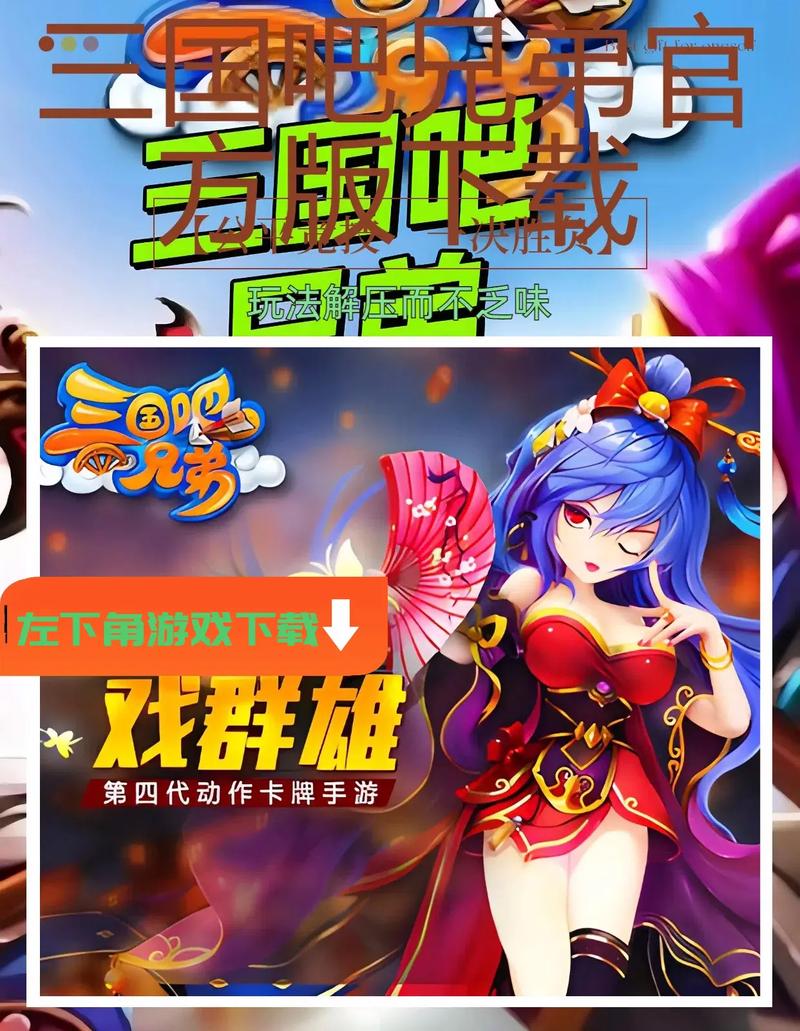 三国吧兄弟破解版内置修改器兔子