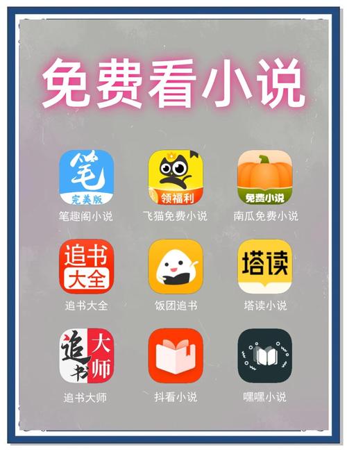 锦漫女生小说免费追书大全无限阅读