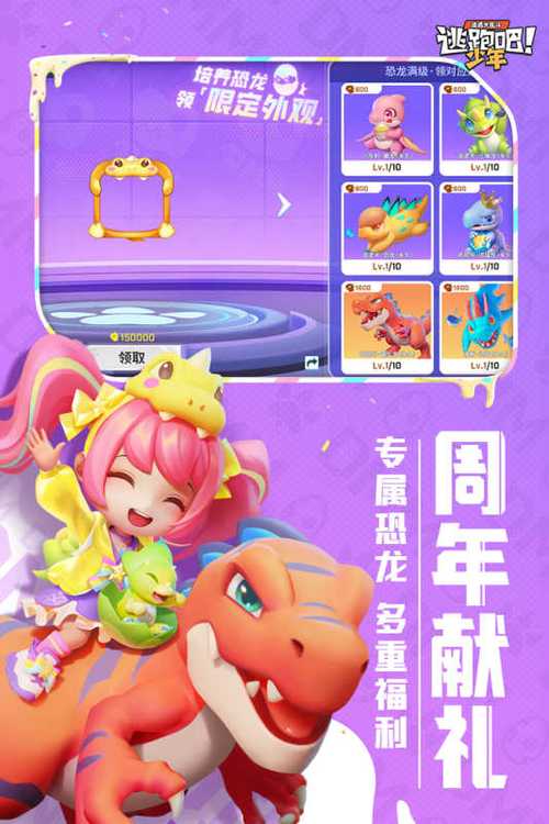逃跑吧少年免费辅助神器2022最新版逃跑吧少年免费辅助神器2022最新解锁版