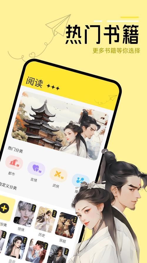 紫贝阅读换源版缩略图