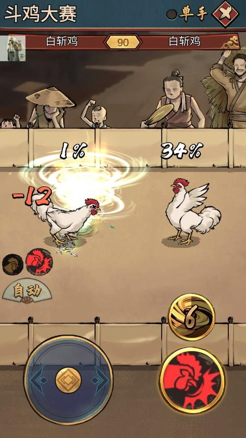 疯狂斗鸡场菜单版