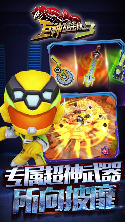 巨神战击队3游戏无限钻石版最新版无广告版