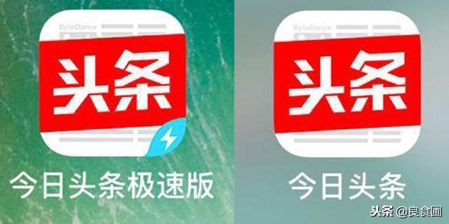 今日头条极速清爽版老版本