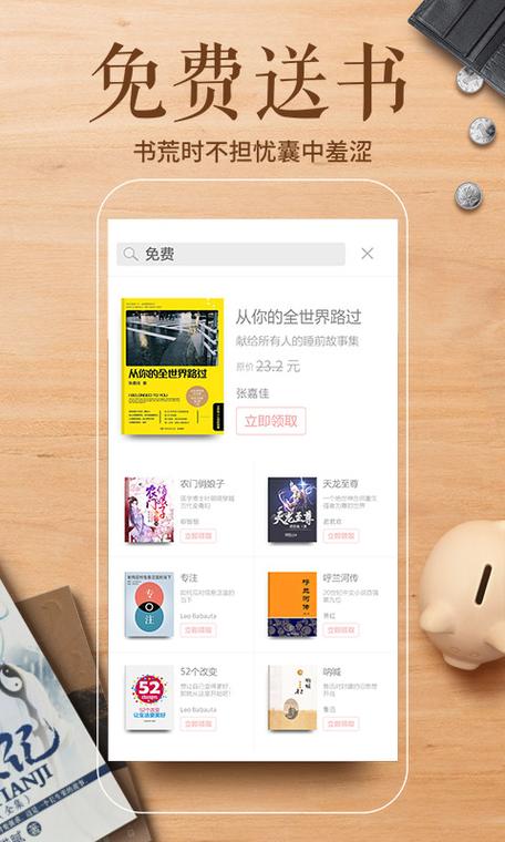 多看阅读app旧版永久vip无广告
