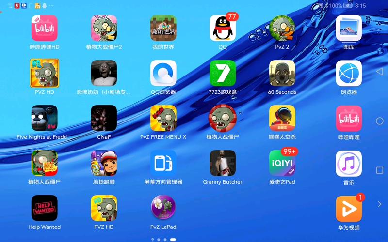 pvz乐pad写实版内置菜单永久会员版