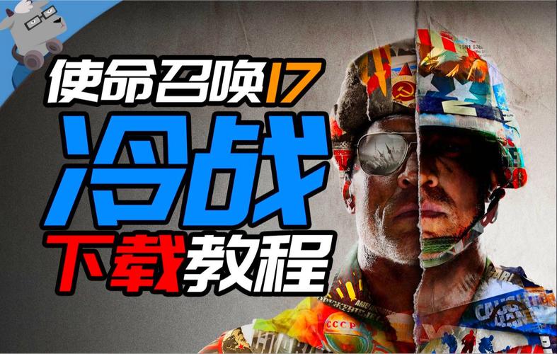 使命召唤17免安装中文蓝色旧版无广告