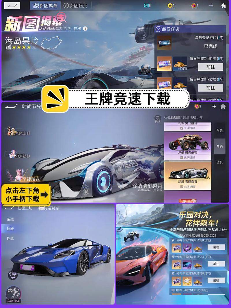 王牌竞速❌18同人禁网站免费精简版