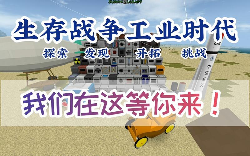 生存战争工业时代中文版无限版