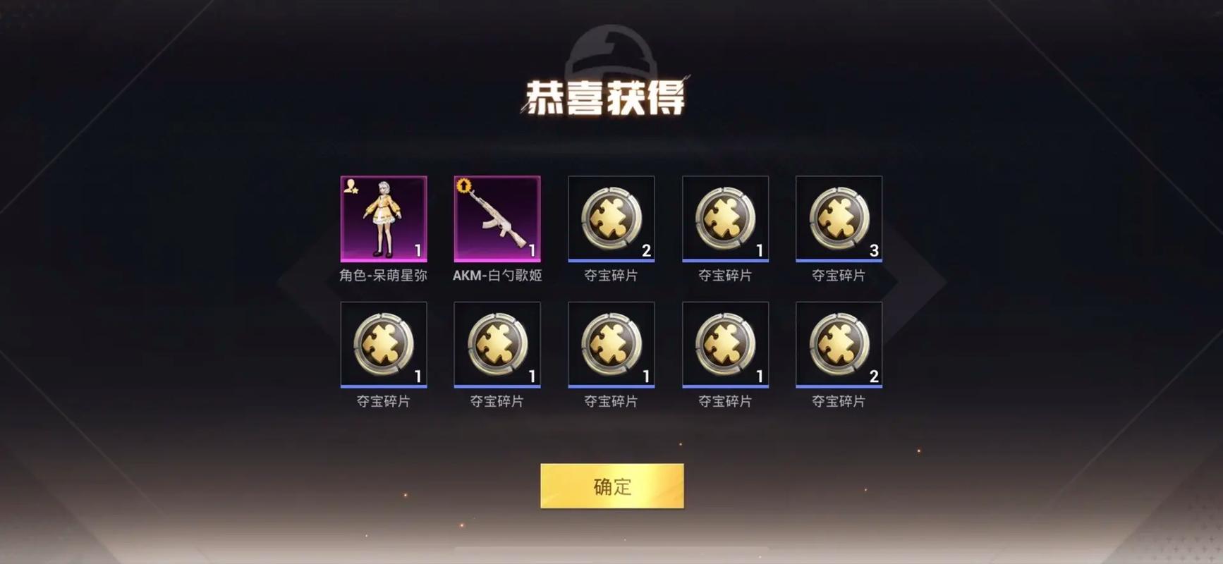 和平精英抽奖模拟器最新版本安装最新版