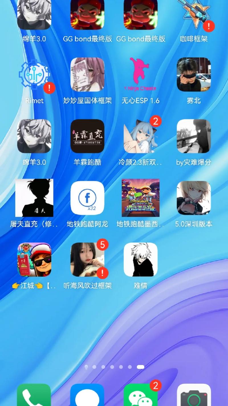 冷颜防闪框架破解无限配额