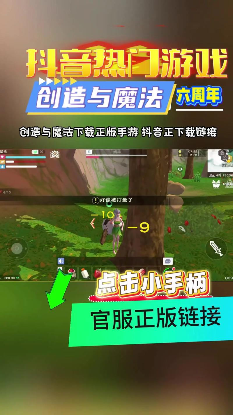 创造与魔法5折充值渠道安卓真人版