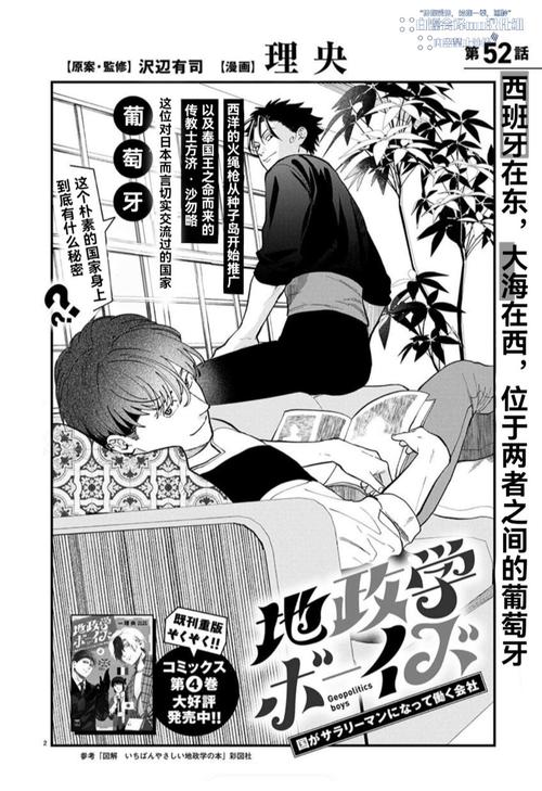 地动漫画在线观看汉化版