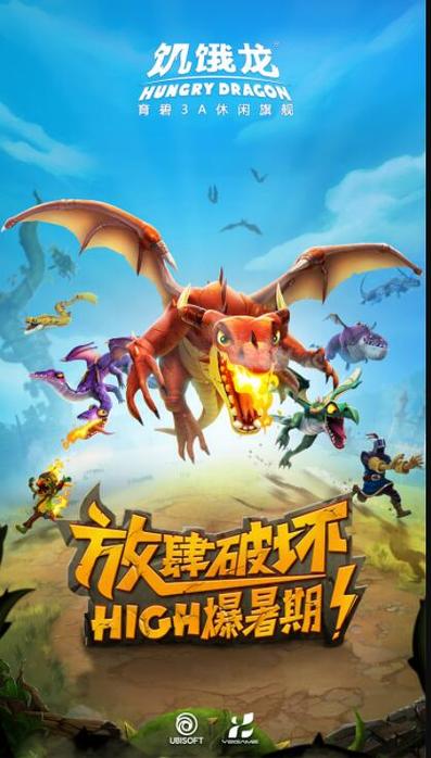 饥饿龙破解版无限钻石版