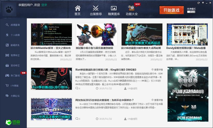 lol大脚盒子还能用吗破解无限配额