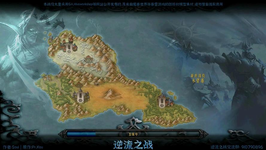 魔兽争霸3自定义战役地图