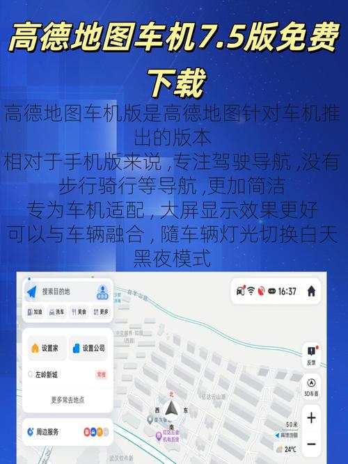 安装高德地图导航免费安装高德地图导航免费旧版安卓