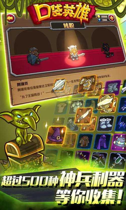 口袋英雄内购无限资源红包正版