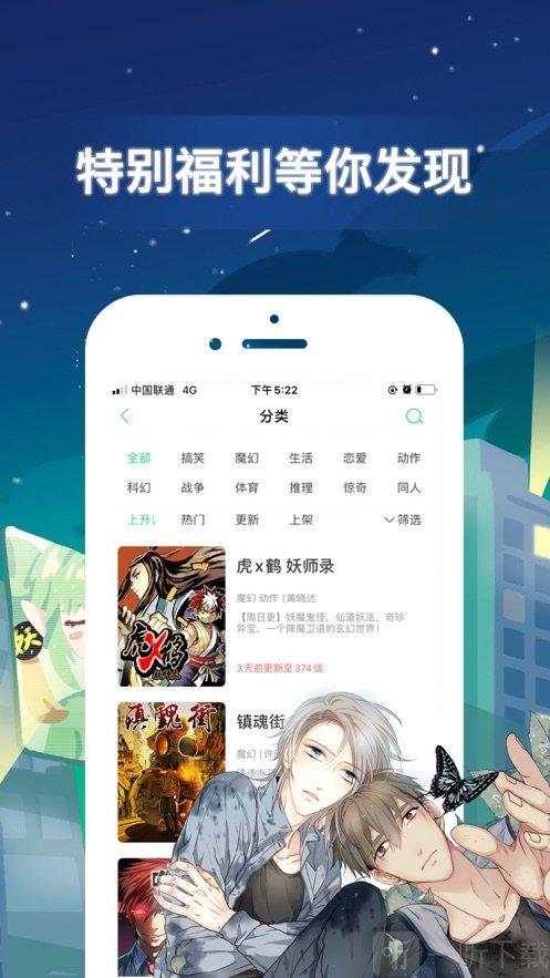 mmlu漫画最新版手机版
