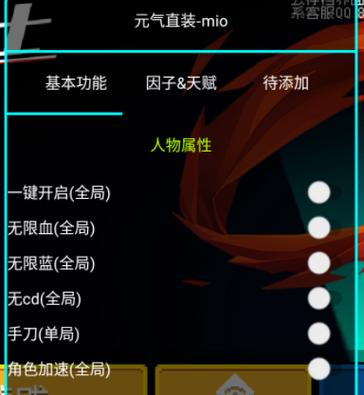 元气骑士MOD作弊菜单最新版的特点无限阅币