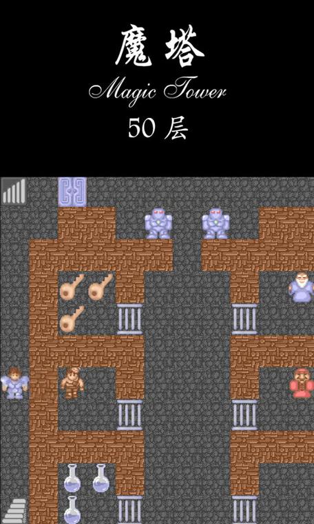 魔塔50层破解版无限金币稳定外挂
