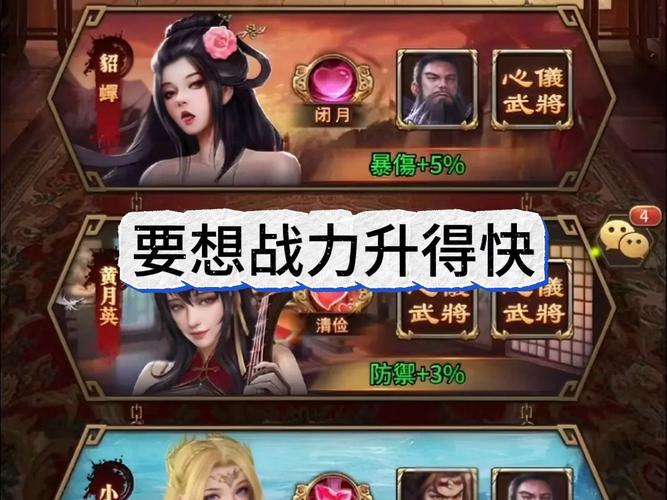 三国志侵略版无限能量